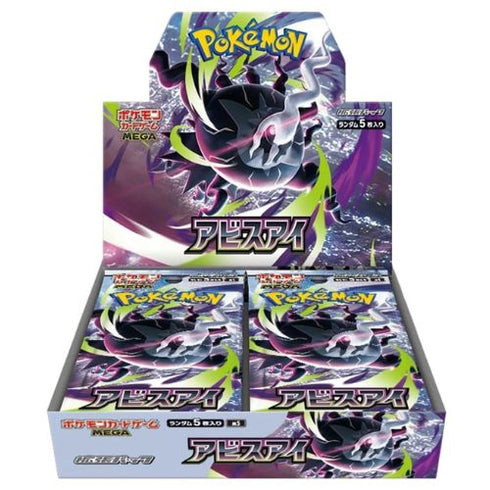 Abyss Eye m5 - Booster Box da 30 Buste