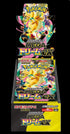 Mega Dream EX - Booster Box Speciale da 10 Buste - JPN