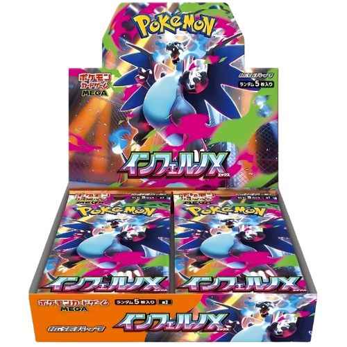 Inferno X m2 - Booster Box da 30 Buste - JPN