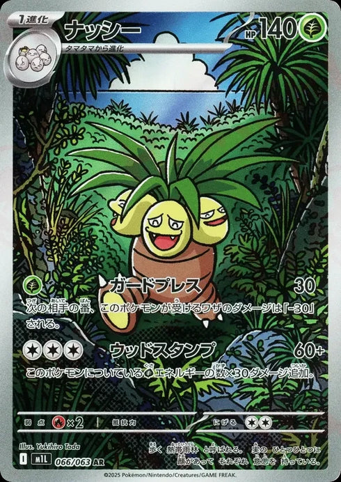 Exeggutor (m1L 066)