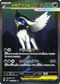 Mega Absol ex (m1L 089)