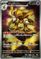 Alakazam (m1S 071)