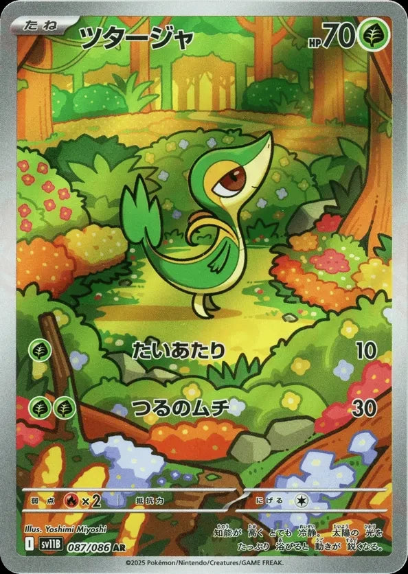 Snivy (sv11B 087)
