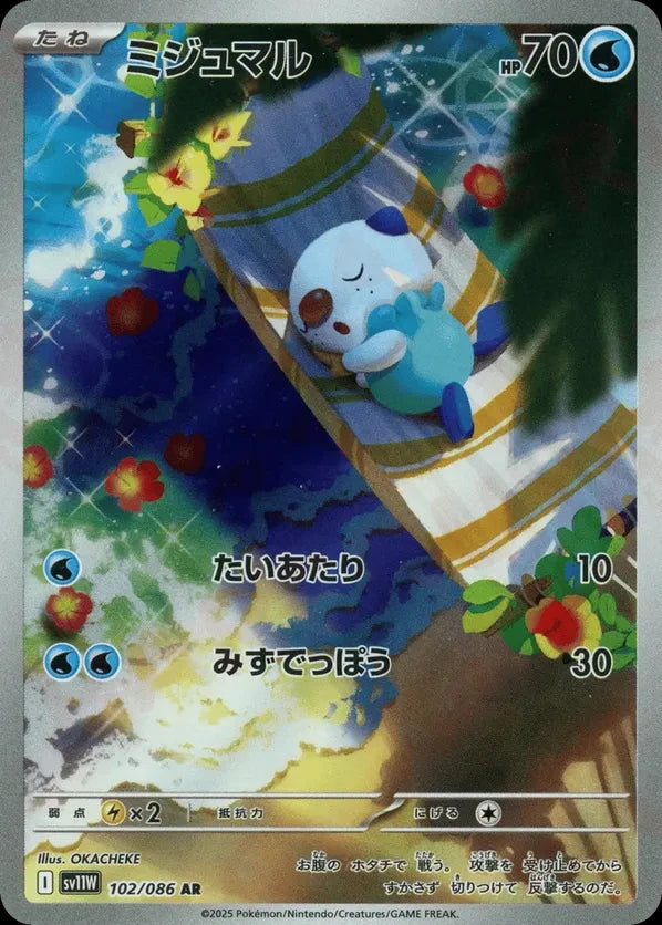 Oshawott (sv11W 102)