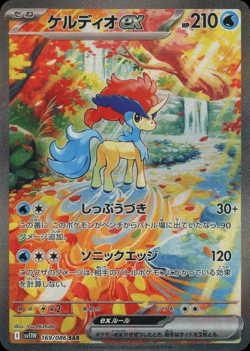 Keldeo ex (sv11W 169)