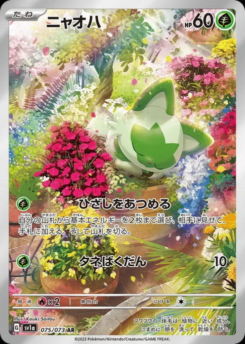 Sprigatito (sv1a 075)