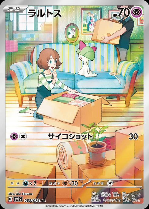 Ralts (sv1S 083) - BardCards