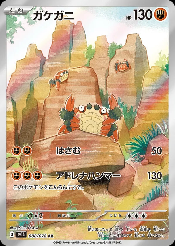 Klawf (sv1S 088) - BardCards