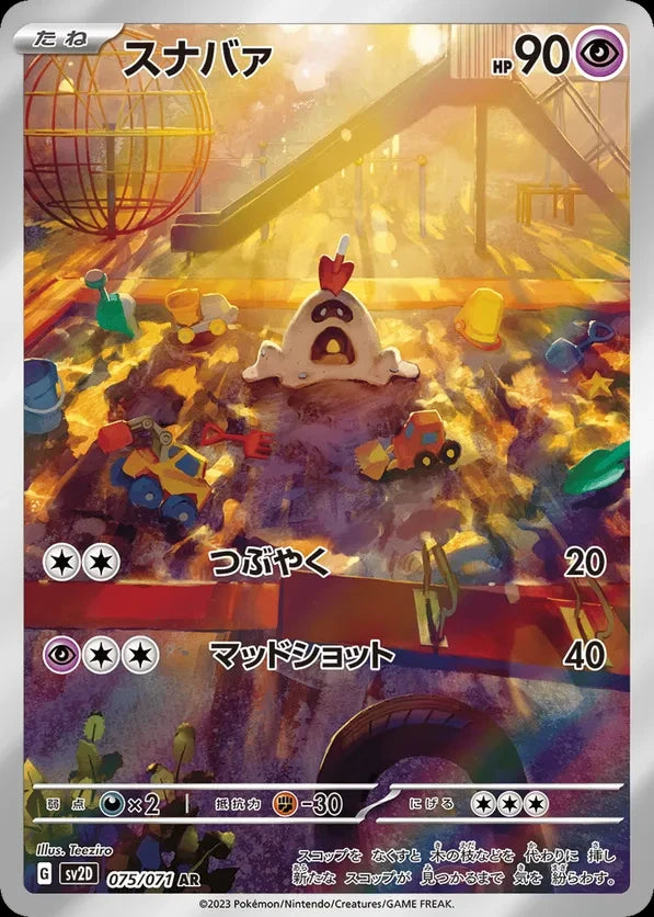 Sandygast (sv2D 075)