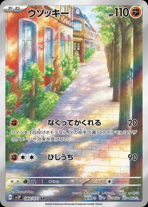 Sudowoodo (sv2P 080)