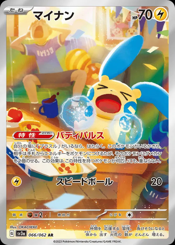 Minun (sv3a 066) - BardCards