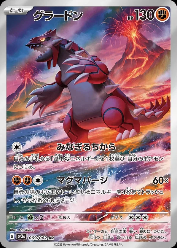 Groudon (sv3a 069)