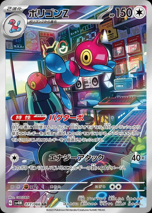Porygon-Z (sv4M 077)