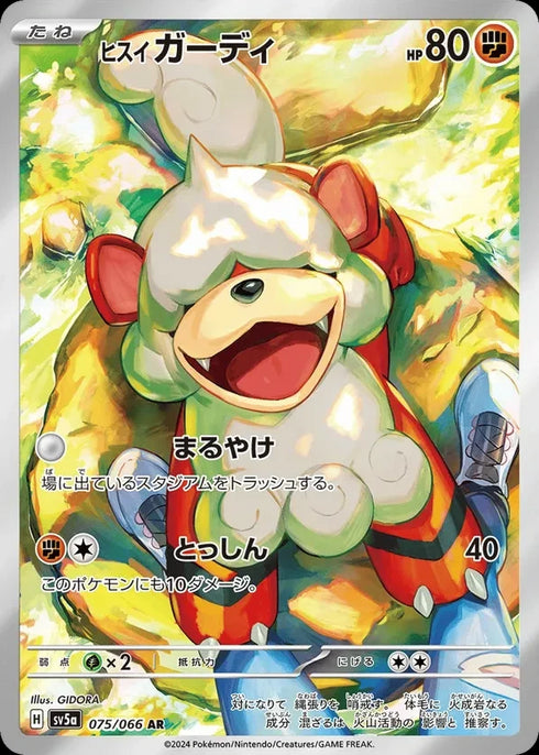Growlithe di Hisui (sv5a 075)