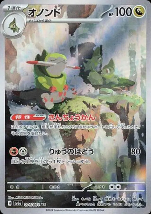 Fraxure (sv6a 074) - BardCards