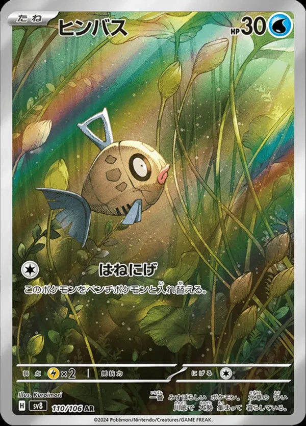 Feebas (sv8 110)
