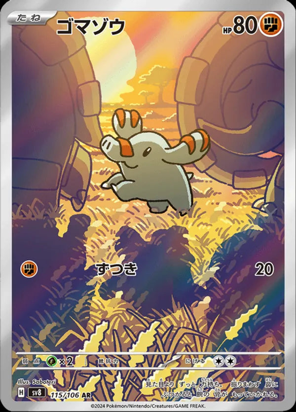 Phanpy (sv8 115) - BardCards