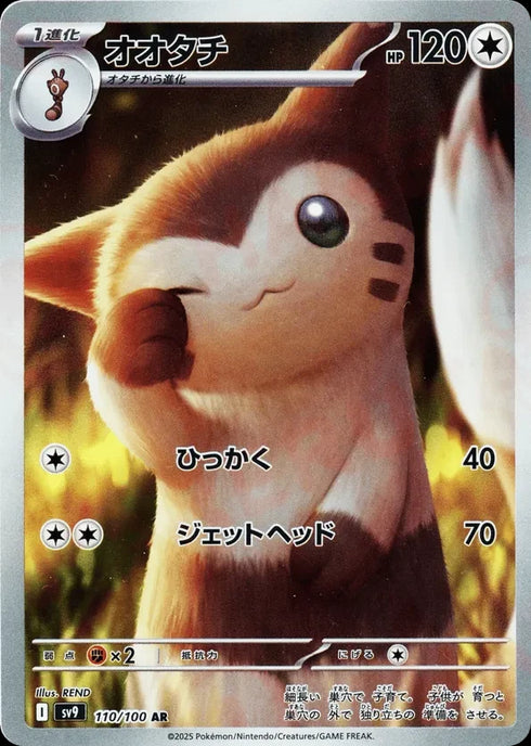 Furret (sv9 110)