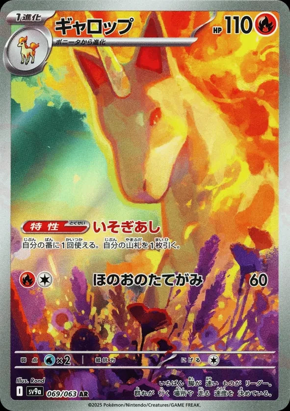Rapidash (sv9a 069)